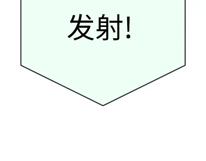 漫画《超人的时代》第二季 第85话第254张图