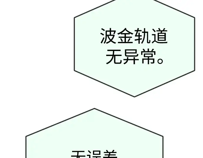 漫画《超人的时代》第二季 第85话第258张图