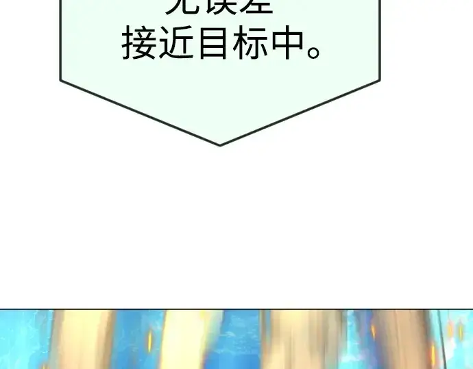 漫画《超人的时代》第二季 第85话第259张图