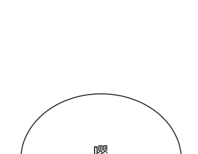 漫画《超人的时代》第二季 第85话第263张图