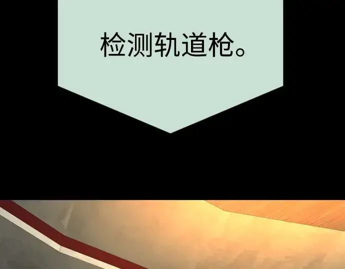 漫画《超人的时代》第二季 第85话第274张图