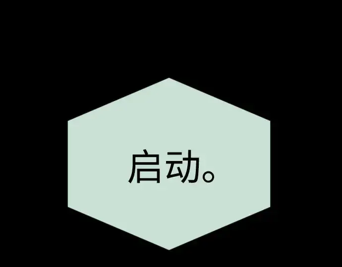 漫画《超人的时代》第二季 第85话第281张图