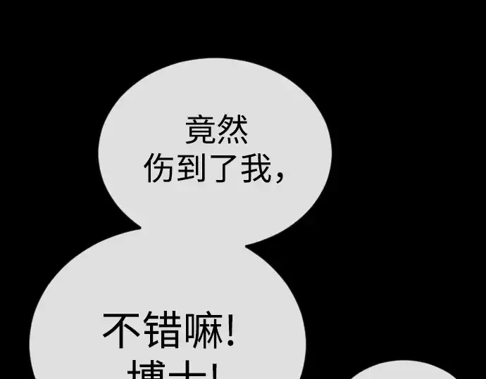 漫画《超人的时代》第二季 第85话第290张图