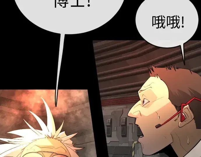 漫画《超人的时代》第二季 第85话第291张图