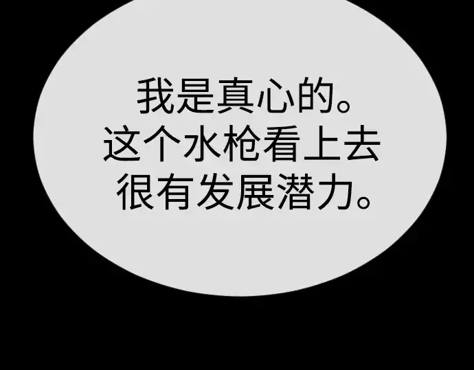 漫画《超人的时代》第二季 第85话第293张图