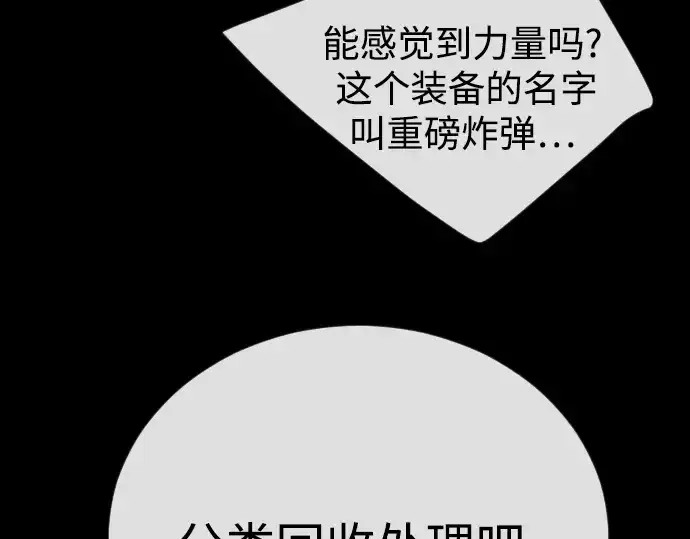 漫画《超人的时代》第二季 第85话第297张图