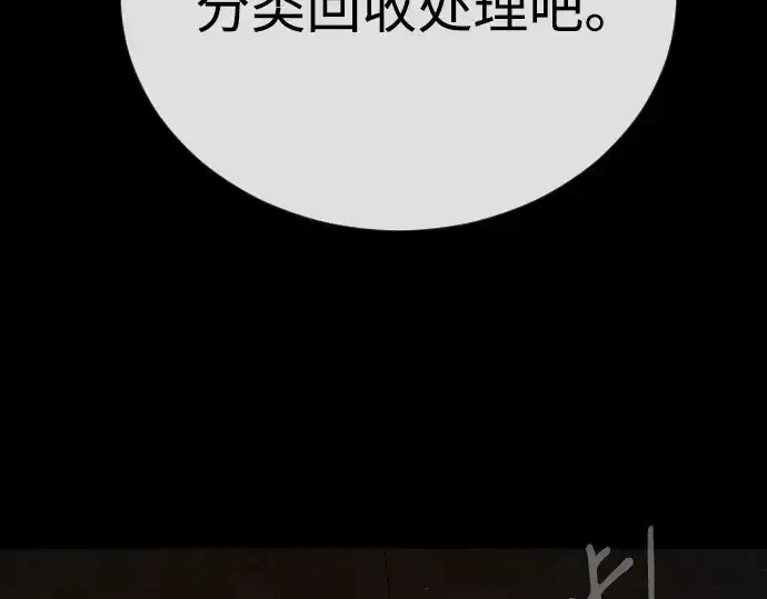 漫画《超人的时代》第二季 第85话第298张图