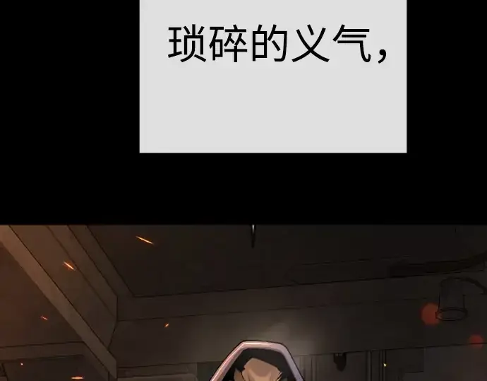 漫画《超人的时代》第二季 第85话第308张图