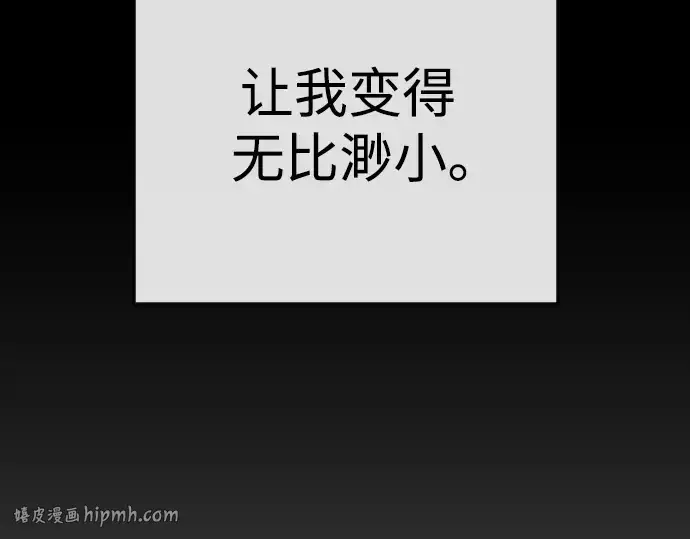 漫画《超人的时代》第二季 第85话第320张图