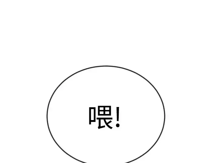 漫画《超人的时代》第二季 第85话第329张图