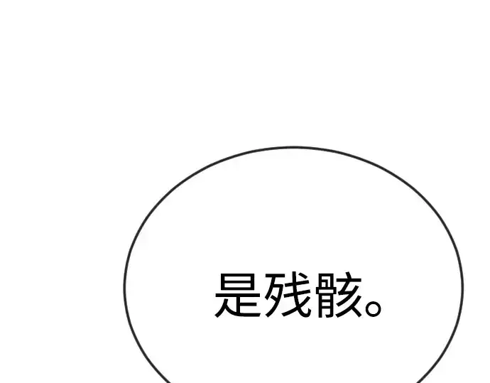 漫画《超人的时代》第二季 第85话第333张图