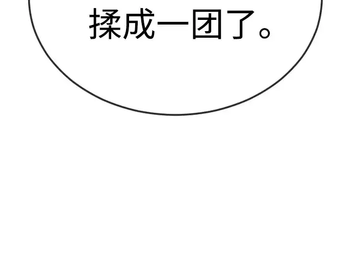 漫画《超人的时代》第二季 第85话第337张图