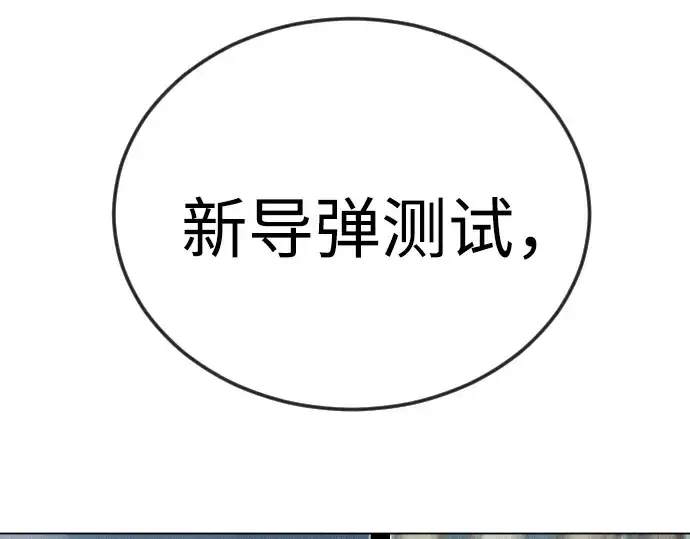 漫画《超人的时代》第二季 第85话第338张图