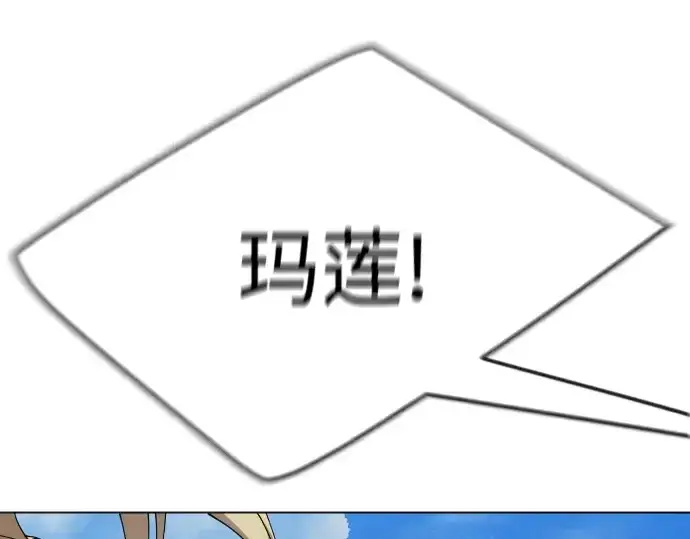 漫画《超人的时代》第二季 第85话第34张图