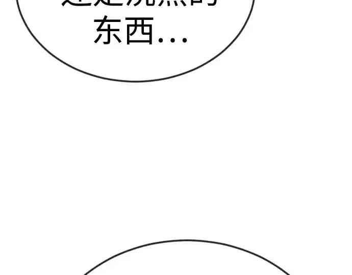 漫画《超人的时代》第二季 第85话第341张图