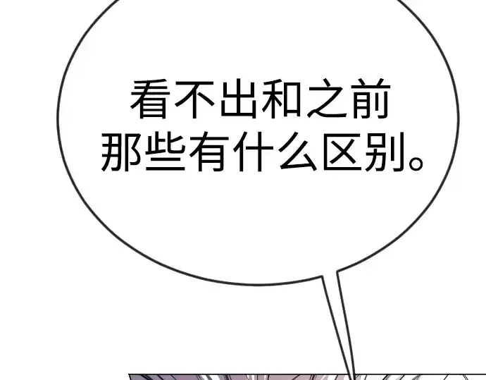 漫画《超人的时代》第二季 第85话第342张图