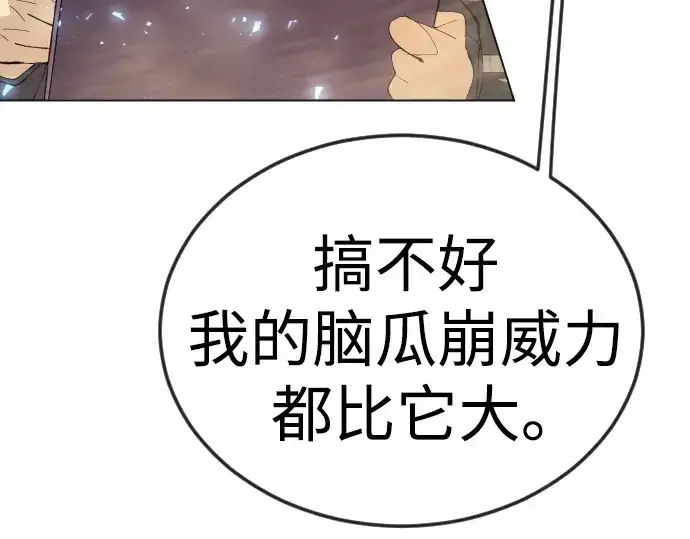 漫画《超人的时代》第二季 第85话第345张图
