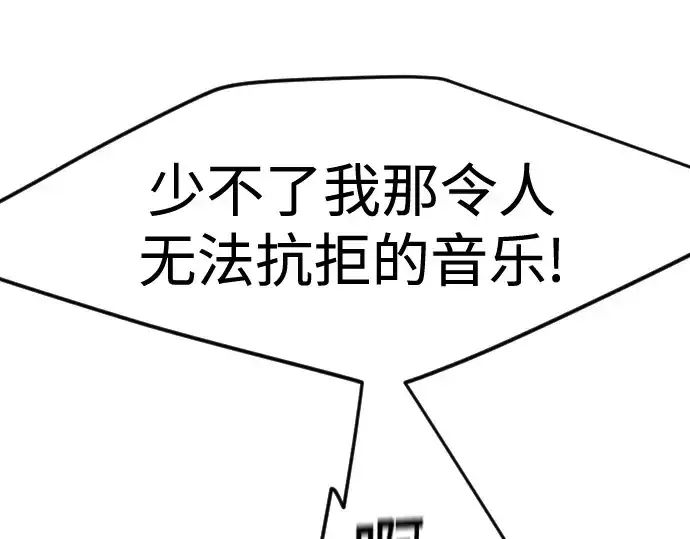 漫画《超人的时代》第二季 第85话第355张图
