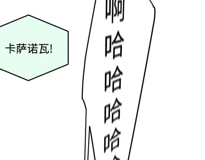 漫画《超人的时代》第二季 第85话第356张图