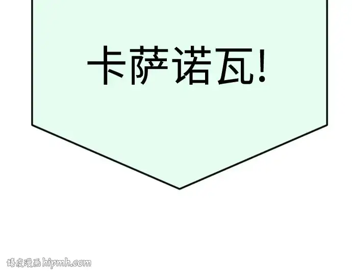 漫画《超人的时代》第二季 第85话第360张图