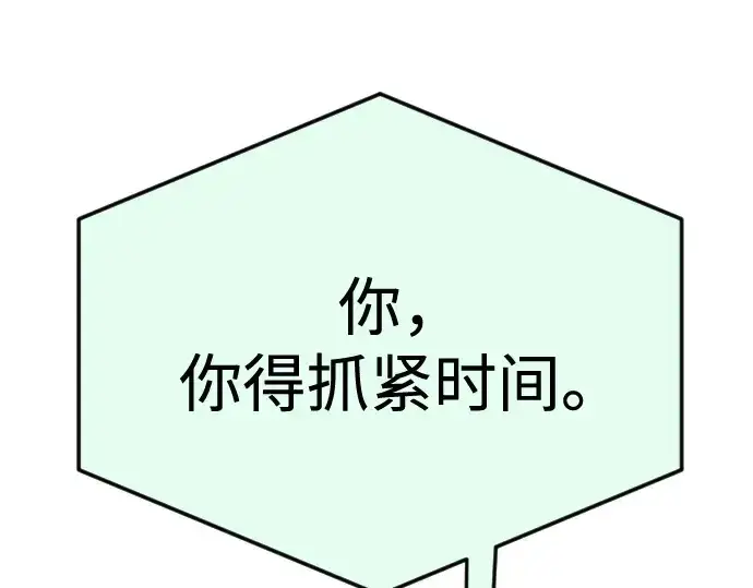 漫画《超人的时代》第二季 第85话第364张图
