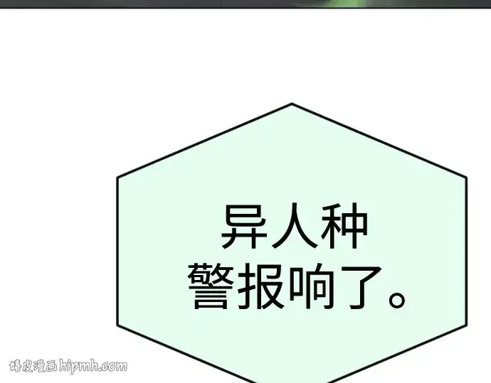 漫画《超人的时代》第二季 第85话第368张图