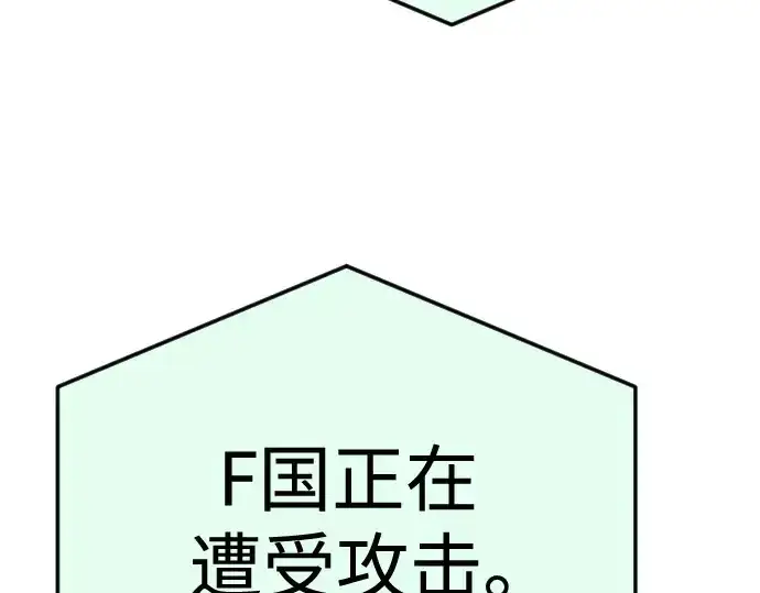漫画《超人的时代》第二季 第85话第369张图