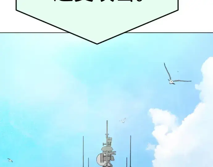 漫画《超人的时代》第二季 第85话第370张图