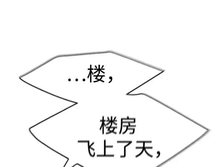 漫画《超人的时代》第二季 第85话第46张图