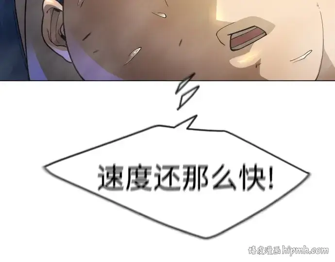 漫画《超人的时代》第二季 第85话第48张图