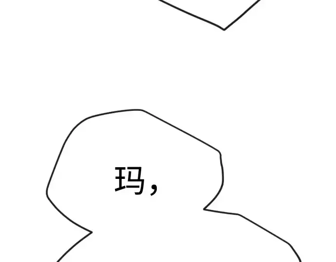 漫画《超人的时代》第二季 第85话第5张图