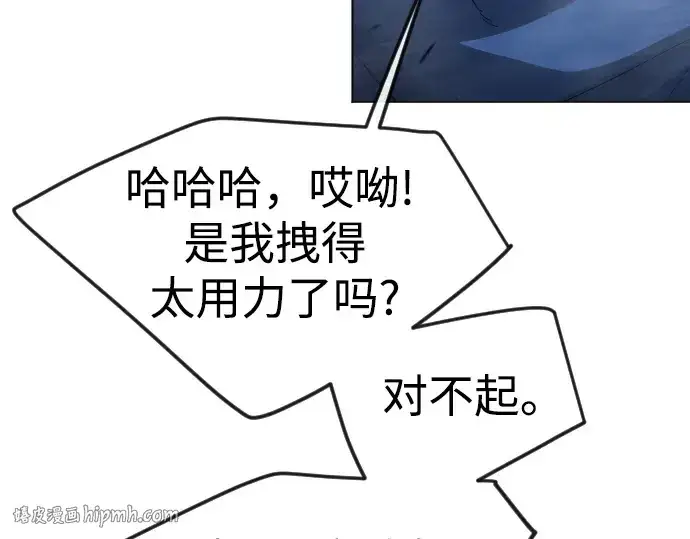 漫画《超人的时代》第二季 第85话第56张图