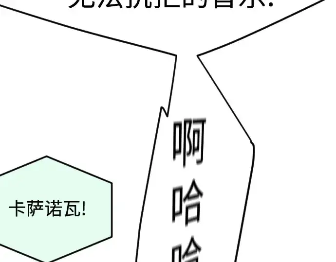 漫画《超人的时代》第二季 第86话第10张图