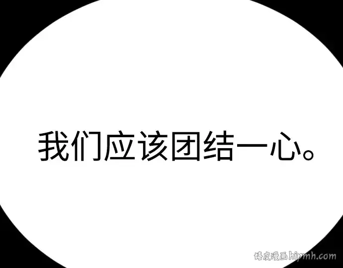 漫画《超人的时代》第二季 第86话第104张图