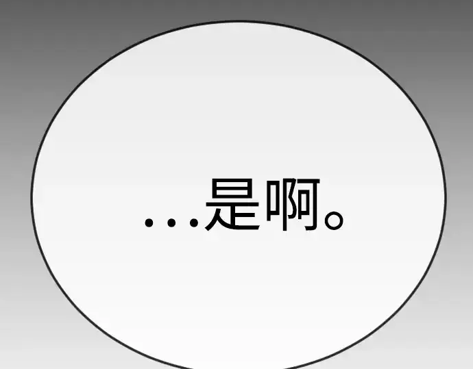 漫画《超人的时代》第二季 第86话第110张图