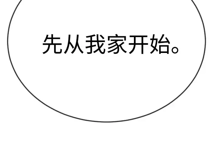 漫画《超人的时代》第二季 第86话第114张图