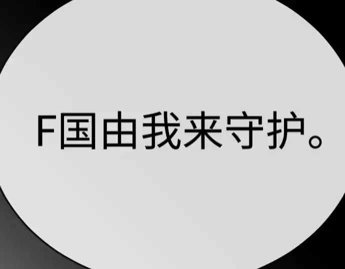 漫画《超人的时代》第二季 第86话第118张图
