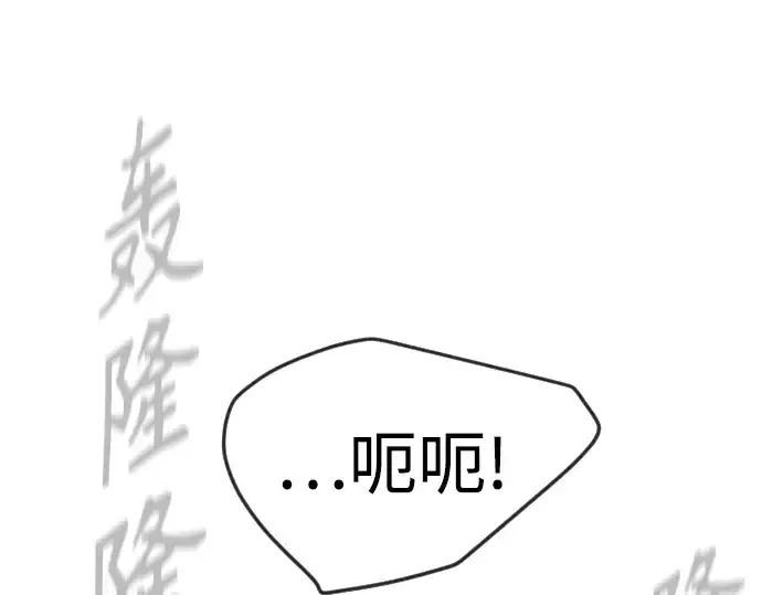 漫画《超人的时代》第二季 第86话第122张图