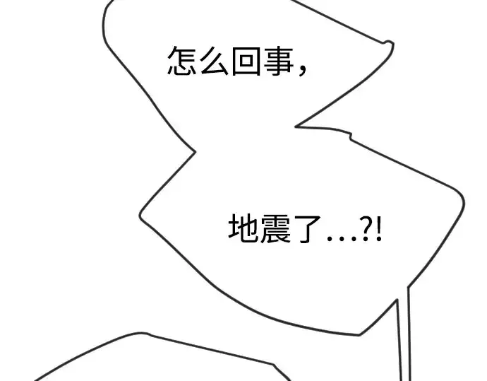 漫画《超人的时代》第二季 第86话第126张图