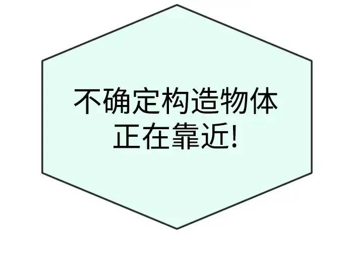 漫画《超人的时代》第二季 第86话第134张图