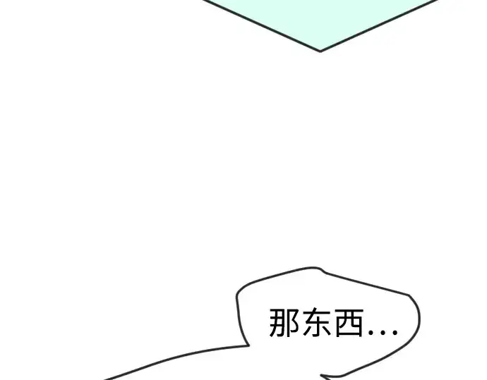 漫画《超人的时代》第二季 第86话第138张图