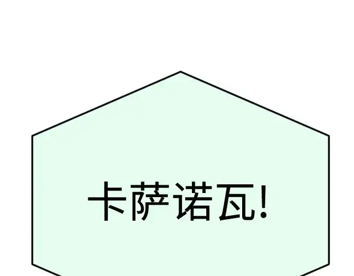 漫画《超人的时代》第二季 第86话第14张图