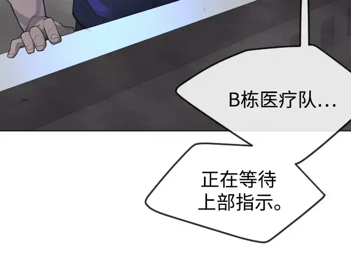 漫画《超人的时代》第二季 第86话第141张图