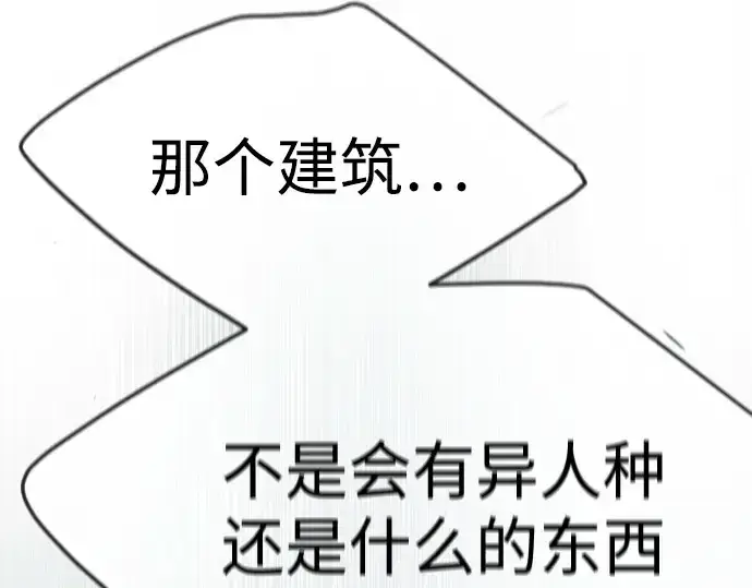 漫画《超人的时代》第二季 第86话第146张图