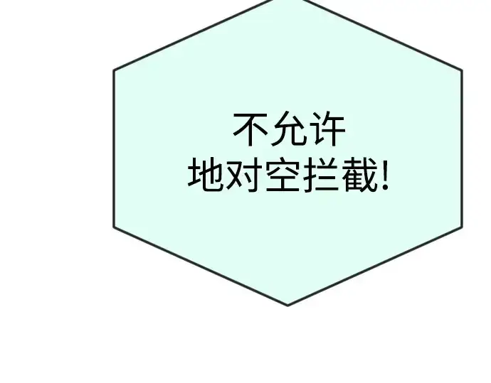 漫画《超人的时代》第二季 第86话第156张图