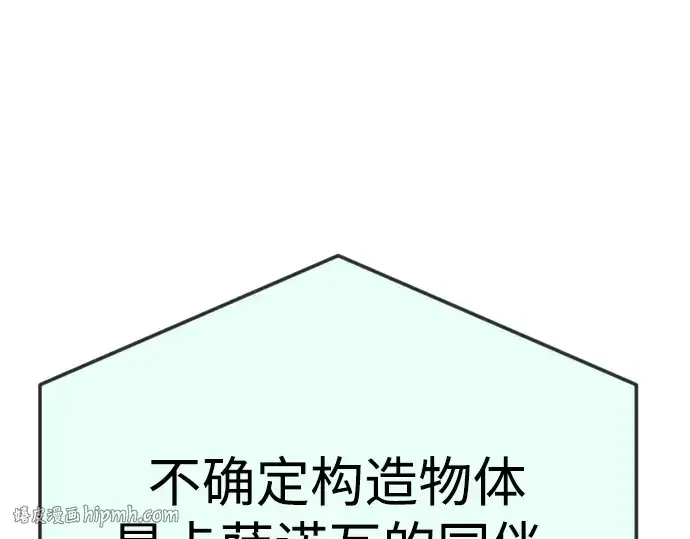 漫画《超人的时代》第二季 第86话第160张图