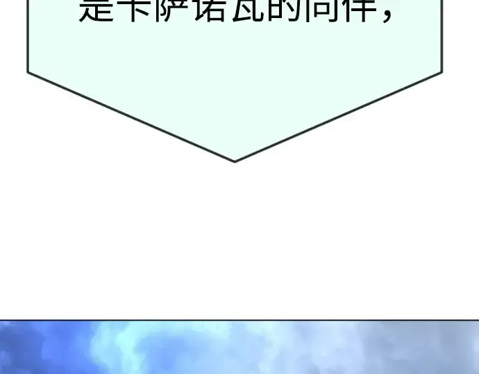 漫画《超人的时代》第二季 第86话第161张图