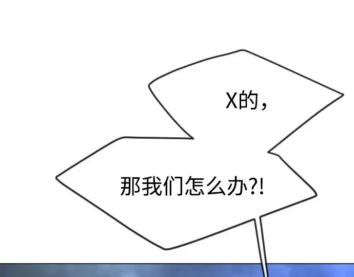 漫画《超人的时代》第二季 第86话第166张图