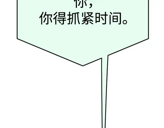 漫画《超人的时代》第二季 第86话第19张图
