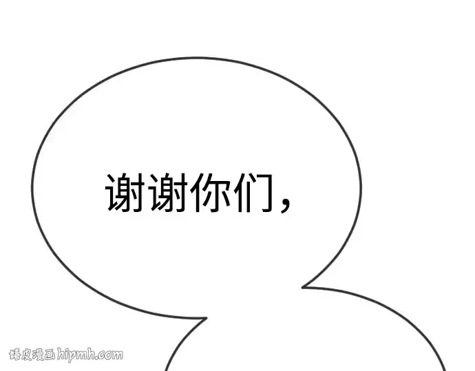 漫画《超人的时代》第二季 第86话第208张图